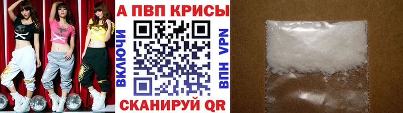shop формула  Темрюк  Alpha PVP VHQ 