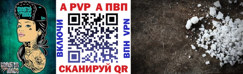 Alpha PVP Соль Темрюк