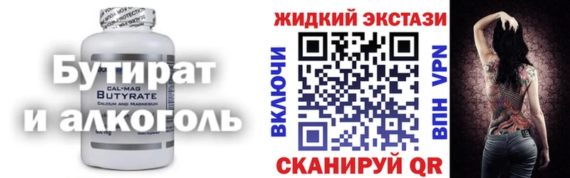 Бутират вода  гидра ССЫЛКА  Темрюк  купить закладку 