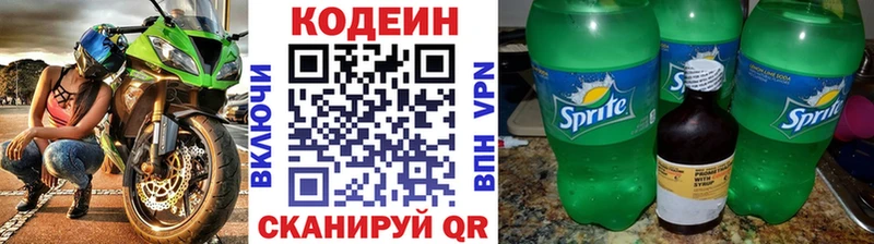 как найти OMG как войти Кодеин Purple Drank Темрюк