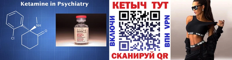 Кетамин ketamine  Темрюк 