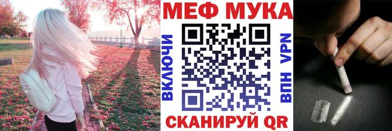 МЕФ мука  купить наркоту  Темрюк 